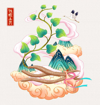 铁棍山药插画手绘