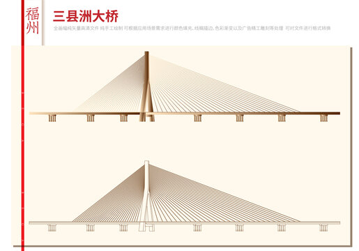 三县洲大桥