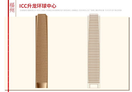 福州升龙环球中心