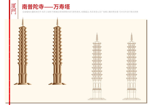 厦门南普陀寺万寿塔