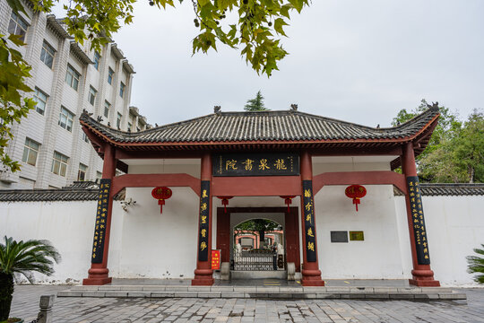 龙泉书院