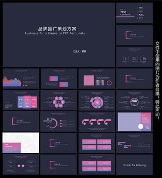 品牌推广策划方案