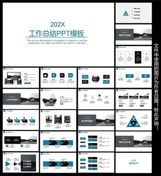 工作总结ppt