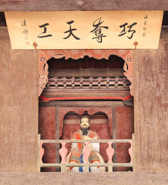光岳楼
