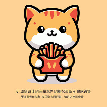 薯条可爱小猫卡通形象