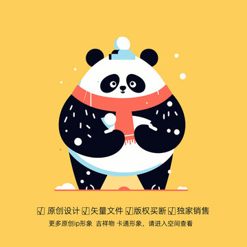冬天熊猫卡通形象