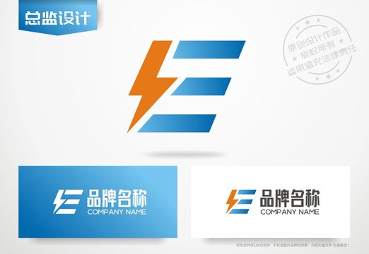 E设计logo电能源标志