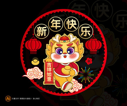 龙年春节装饰