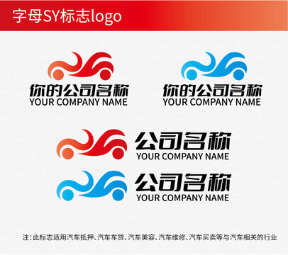 SY标志logo