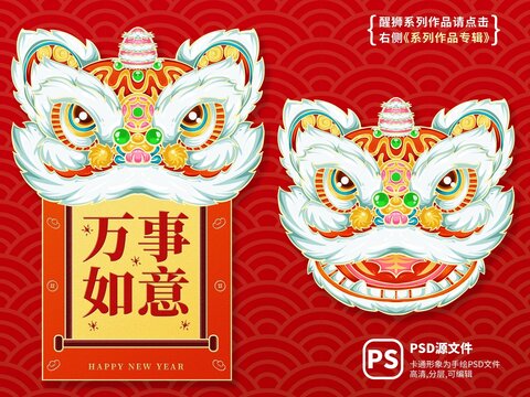 传统红包2024年春节舞狮
