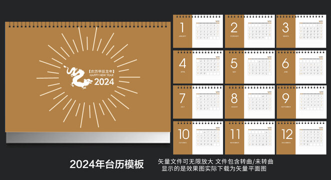 公司台历设计