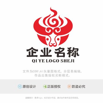 牛美食火锅牛LOGO标识