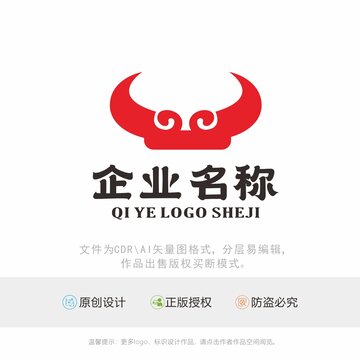 牛标识LOGO设计