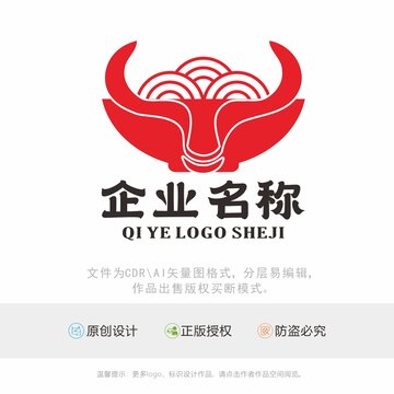 牛肉面LOGO设计