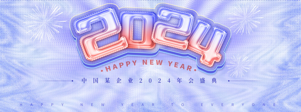 炫酷2024字体冷调