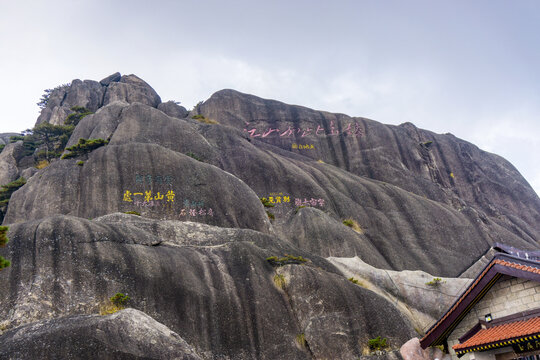 黄山风光