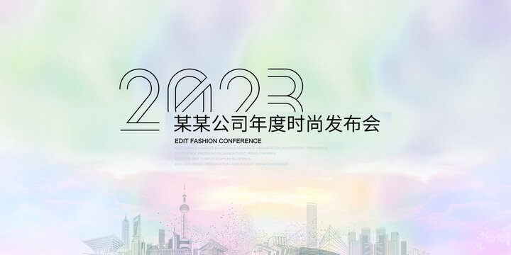 2023发布会