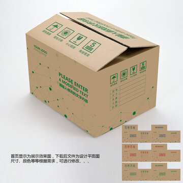 牛皮纸箱