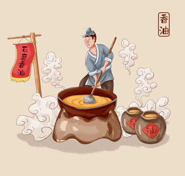 香油插画