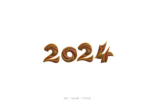 龙年2024