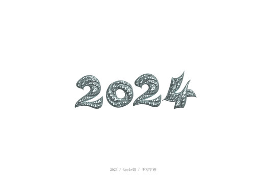 龙年2024