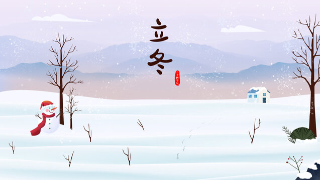 冬日立冬二十四节气手绘插画