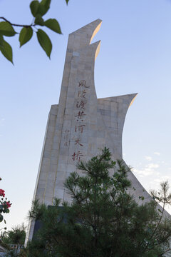 山西芮城风陵渡大桥