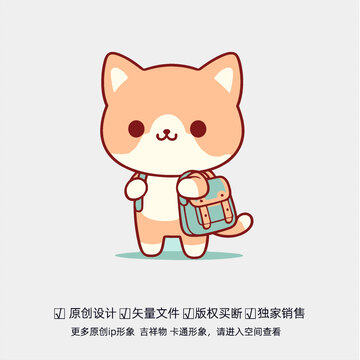 小猫上学卡通设计