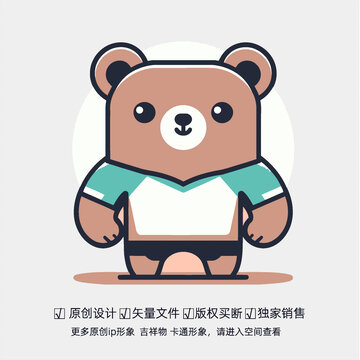 可爱小熊卡通设计