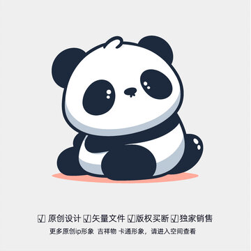 萌萌熊猫卡通设计