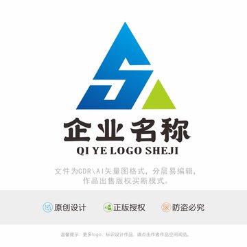 S字母标识LOGO