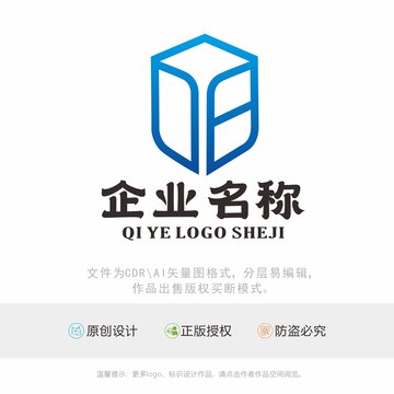 DB字母装饰装修LOGO