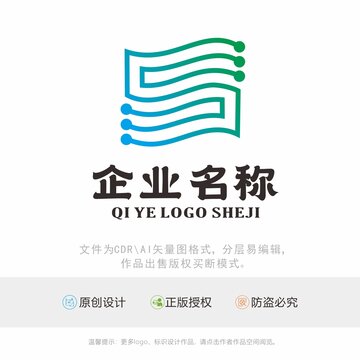 S字母科技标识LOGO