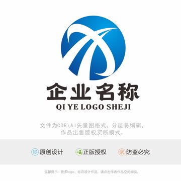 X字母标识LOGO