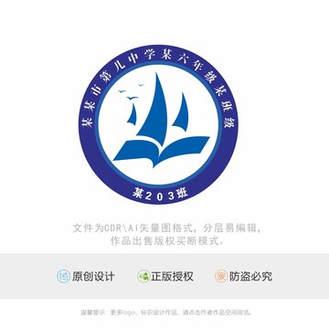 校徽班徽队徽LOGO设计