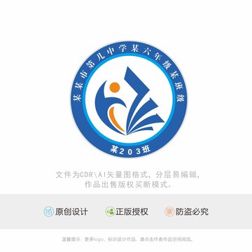 学校校徽班徽LOGO