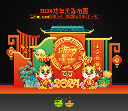 2024年美陈