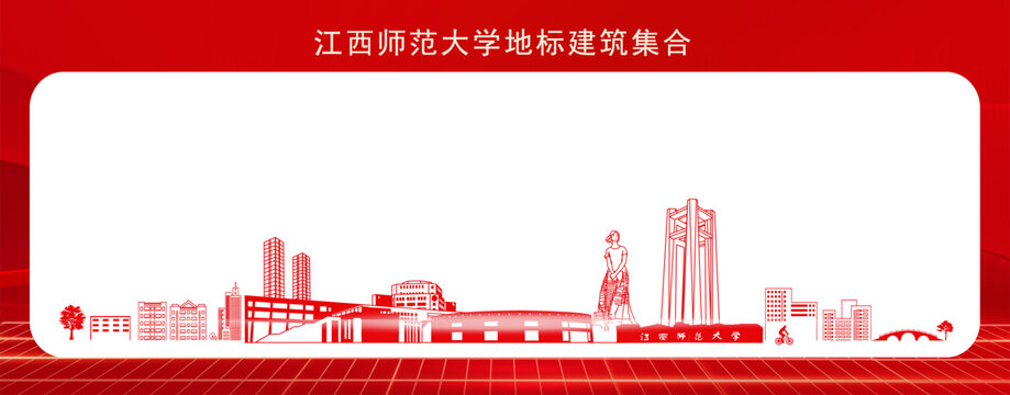 江西师范大学地标建筑集合