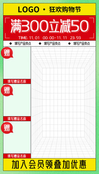 清新简约产品促销活动海报展板