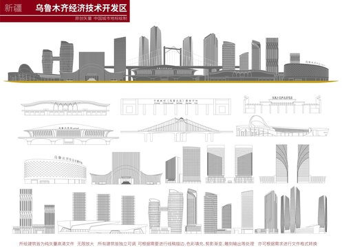 乌鲁木齐经济技术开发区