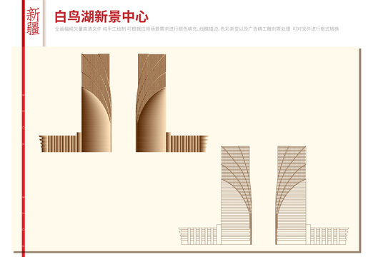 乌鲁木齐白鸟湖新景中心