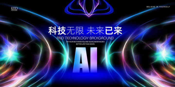 AI科技kv