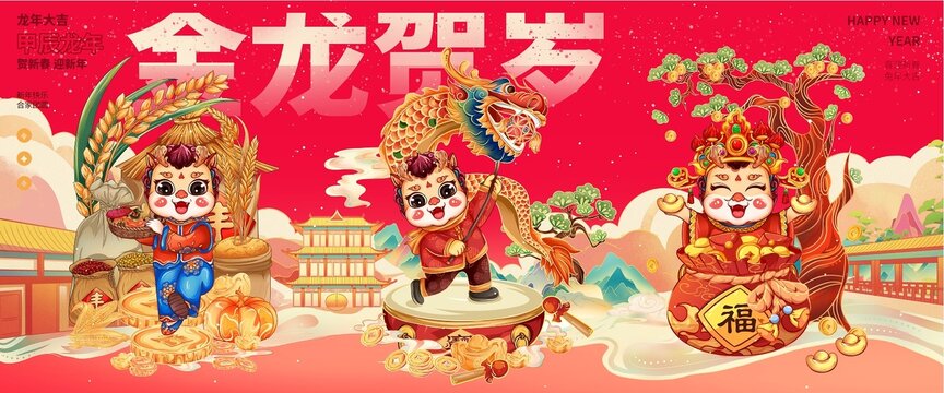 新年IP