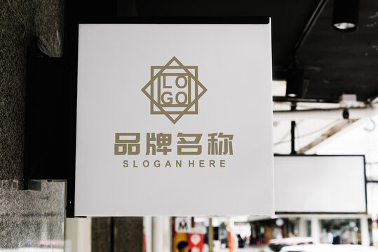 店铺招牌LOGO样机