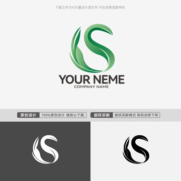 S字母LOGO绿叶标志设计