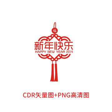 中国结新年快乐