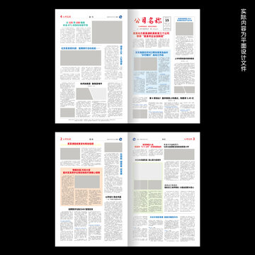 简洁大气企业报纸ai设计模板