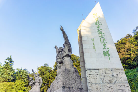 南京抗日航空烈士纪念碑