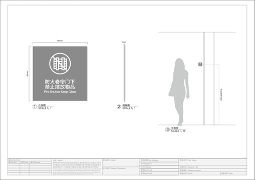 消防标识