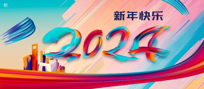 2024元旦新年海报